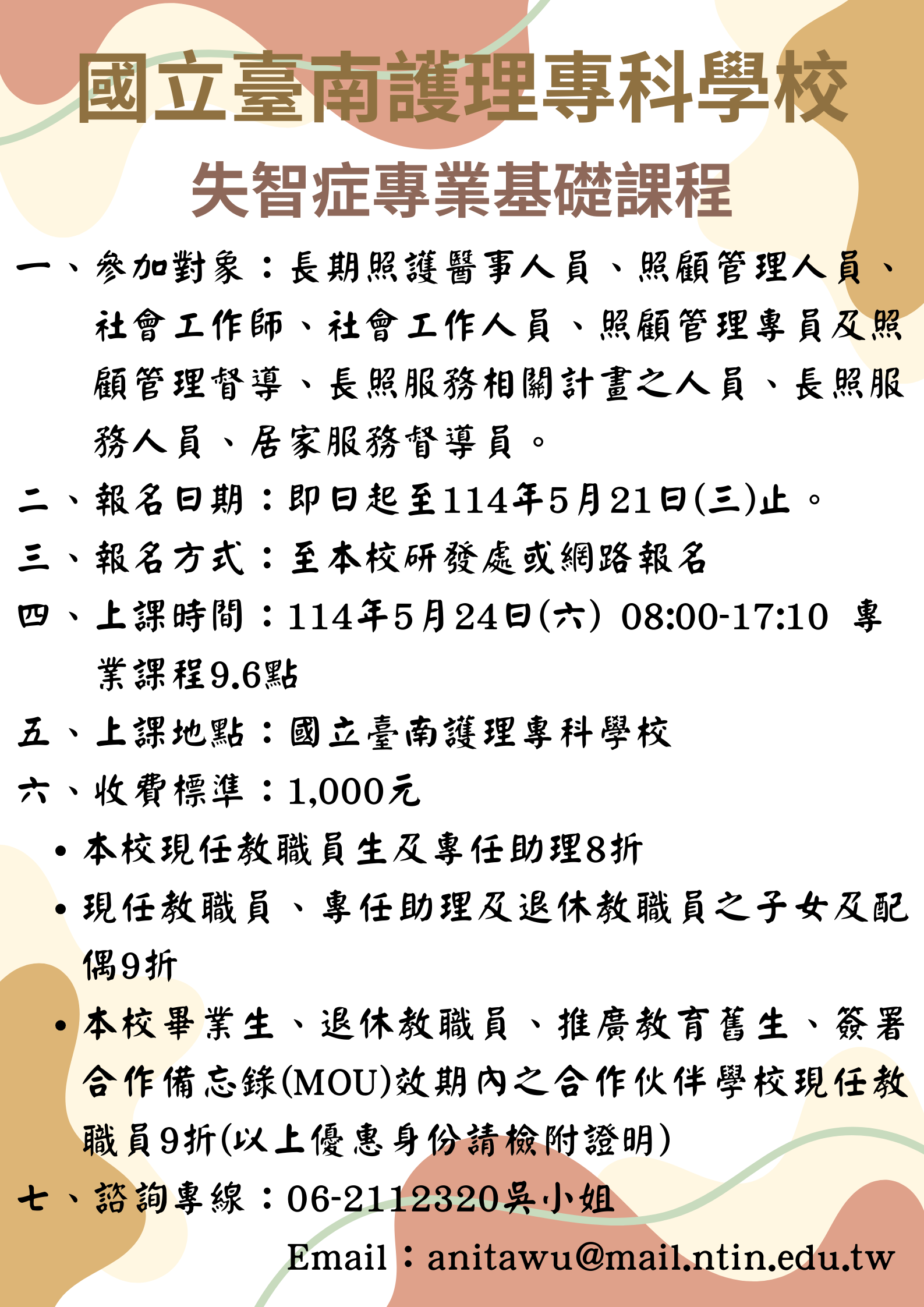 海報