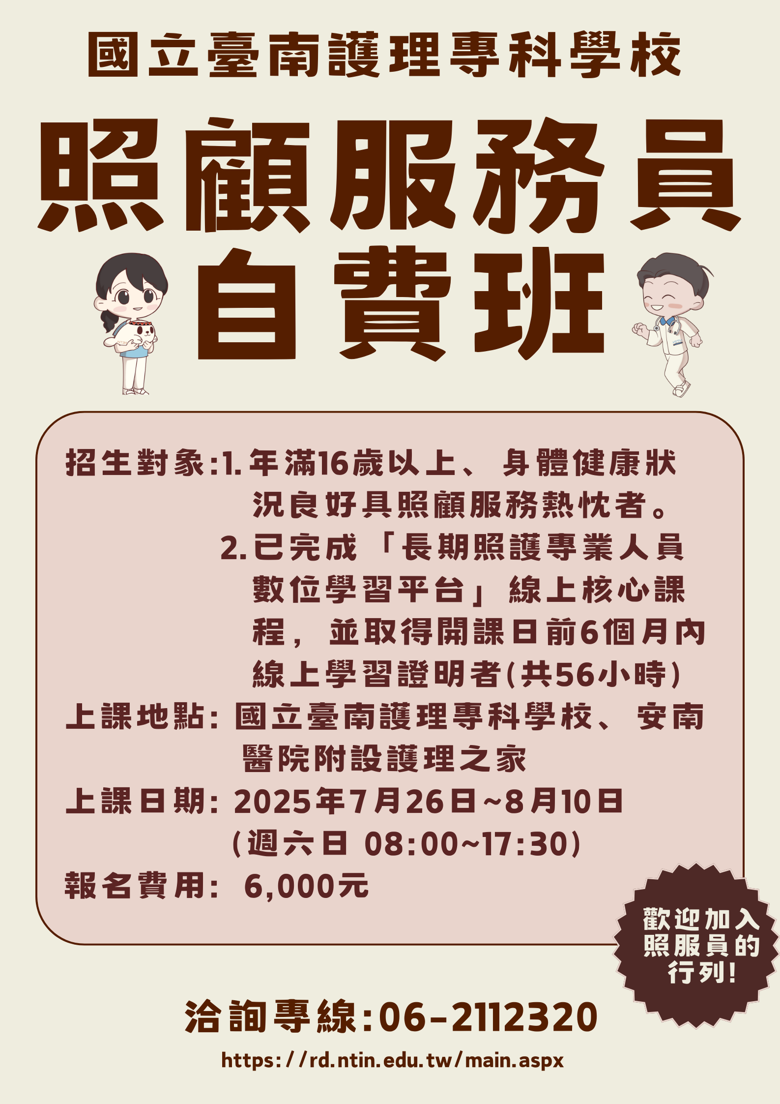 海報