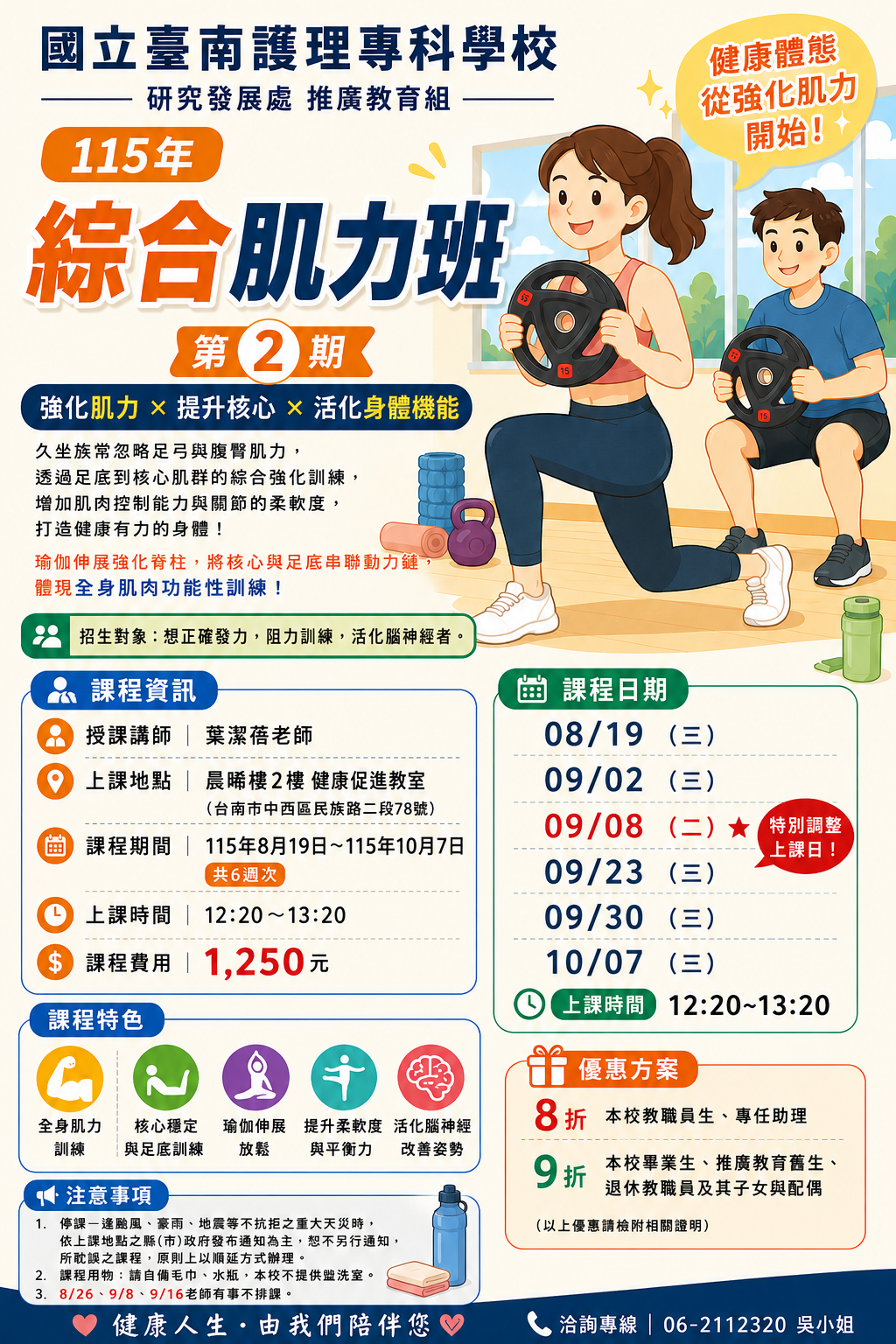 海報