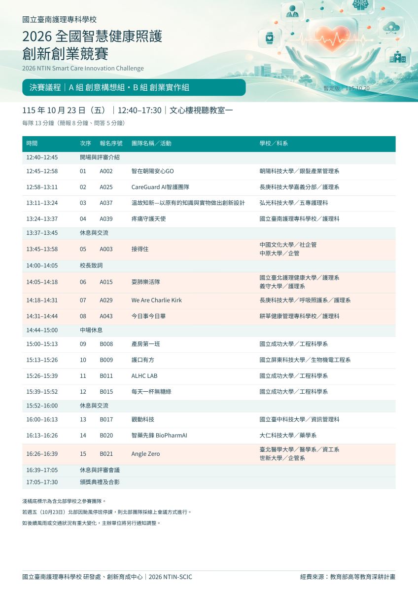議程海報